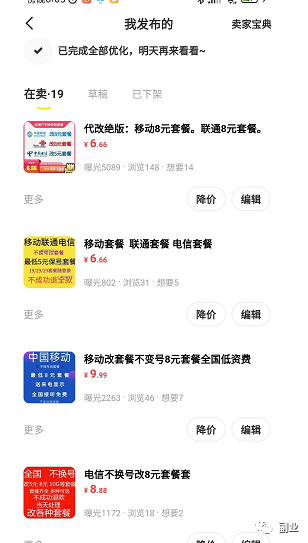 [网赚项目]经久不衰的副业，0成本，日赚200元-第2张图片-智慧创业网
