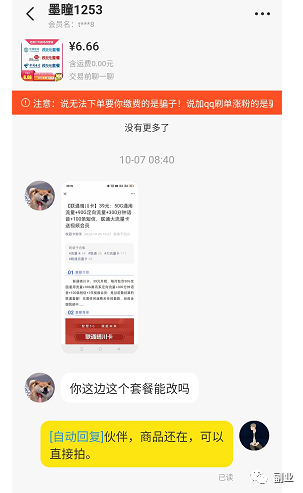 [网赚项目]经久不衰的副业，0成本，日赚200元-第5张图片-智慧创业网