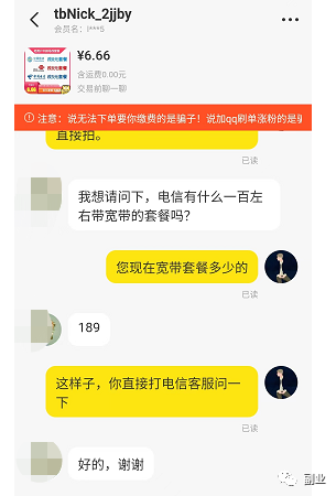 [网赚项目]经久不衰的副业，0成本，日赚200元-第6张图片-智慧创业网