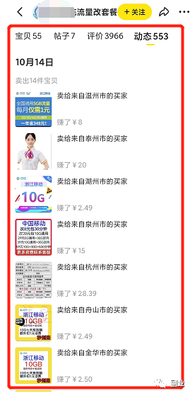 [网赚项目]经久不衰的副业，0成本，日赚200元-第8张图片-智慧创业网