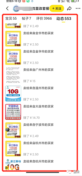 [网赚项目]经久不衰的副业，0成本，日赚200元-第9张图片-智慧创业网