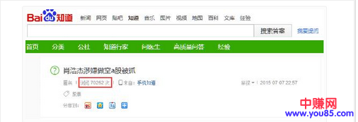 网赚引流之：如何利用1条知道日引流破万