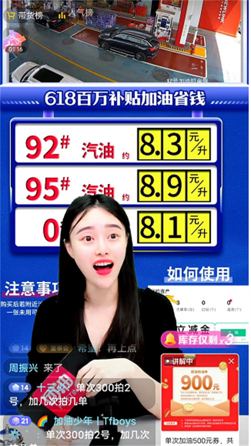 [网赚项目]加油贵成了全民痛点，普通人如何从中获利-第1张图片-智慧创业网
