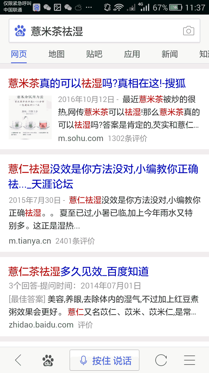 干货分享:有效的网络推广超级实用方法-第19张图片-智慧创业网 干货分享:有效的网络推广超级实用方法-第19张图片-智慧创业网