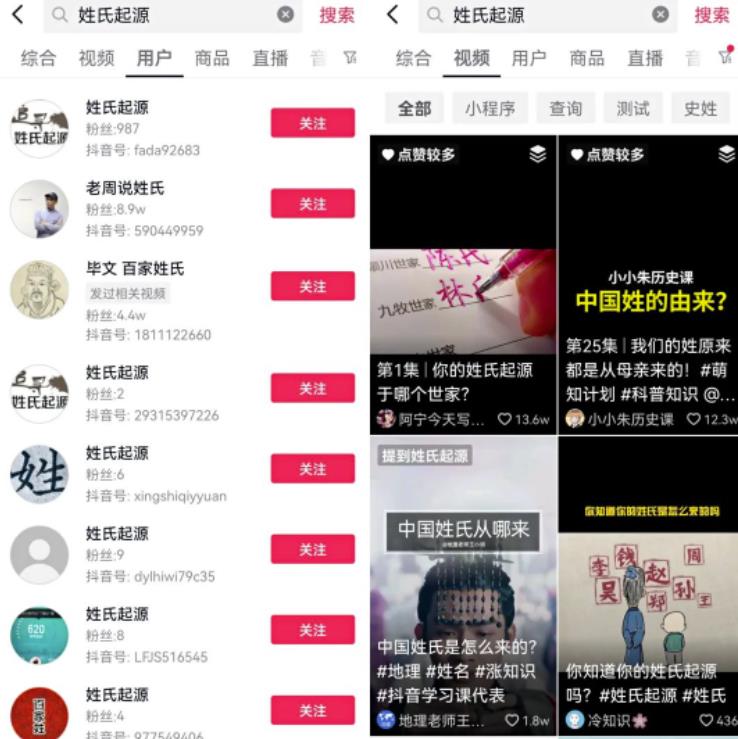 [创业资讯]罕见蓝海副业思路：短视频姓氏引流与项目变现方法，日引2000+私域路数！-第3张图片-智慧创业网