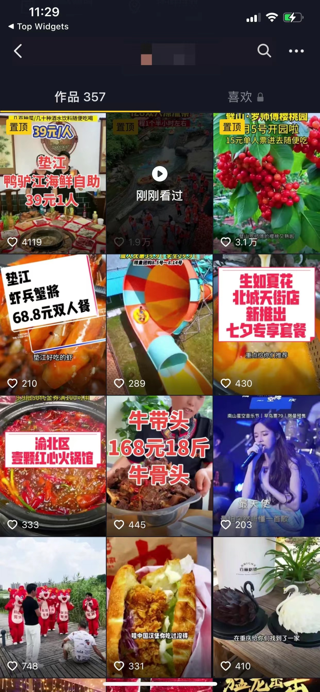 [网赚项目]三个搞钱项目。-第8张图片-智慧创业网