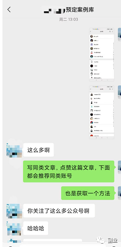 [网赚项目]一个笨方法，副业每月多赚6000块-第2张图片-智慧创业网