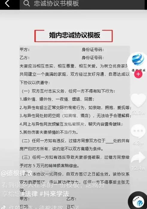 [网赚项目]打造互联网思维：婚内忠诚协议如何蹭热点，闷声发大财？