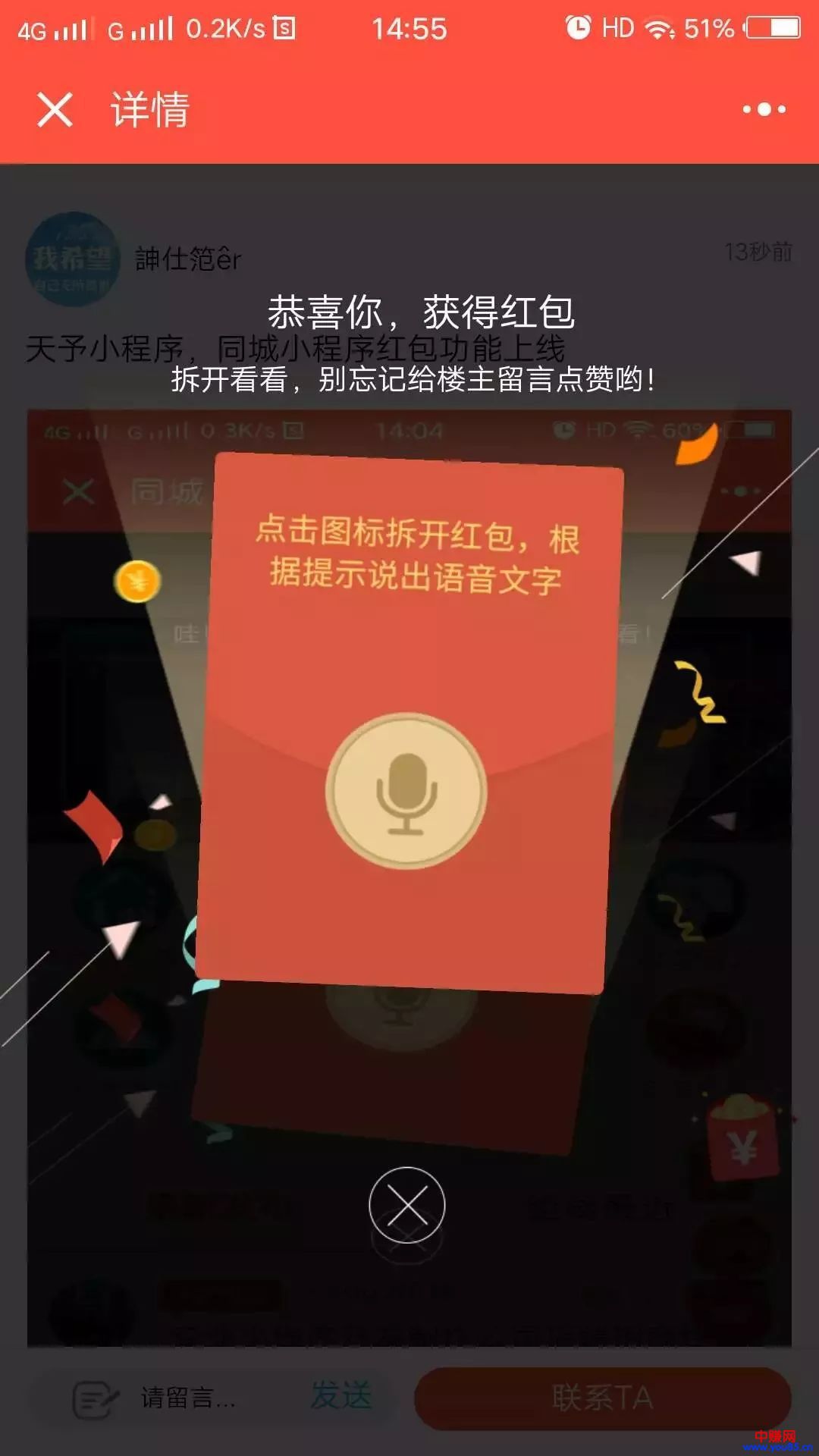 临近春节,各种红包的玩法来了,教你日进斗金的小程序红包玩法-第3张图片-智慧创业网 临近春节,各种红包的玩法来了,教你日进斗金的小程序红包玩法-第3张图片-智慧创业网