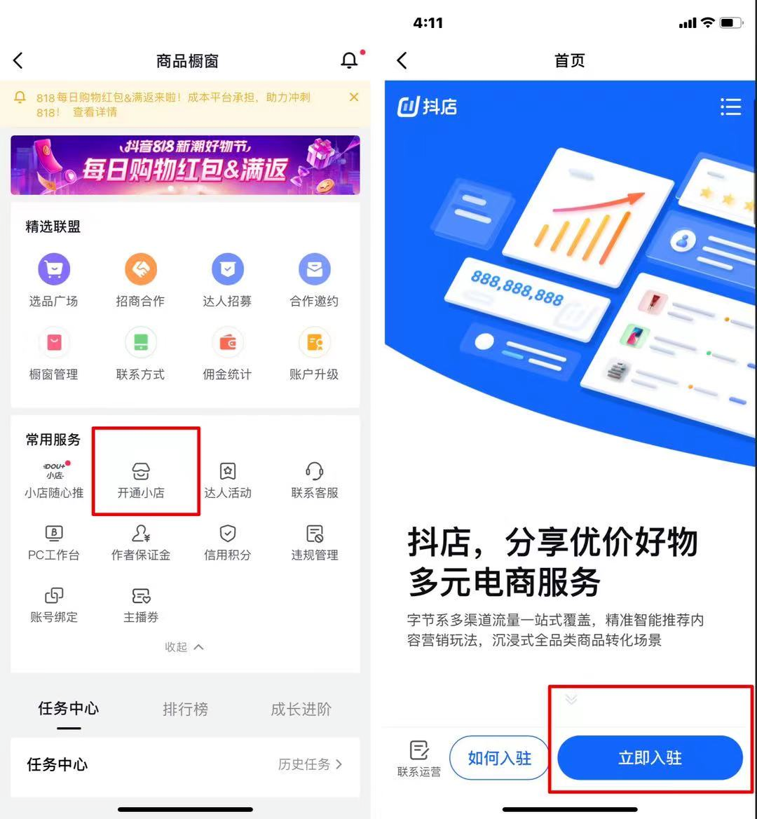 [短视频运营]抖音小店无货源项目，月入6万，保姆级教程（建议收藏）-第5张图片-智慧创业网