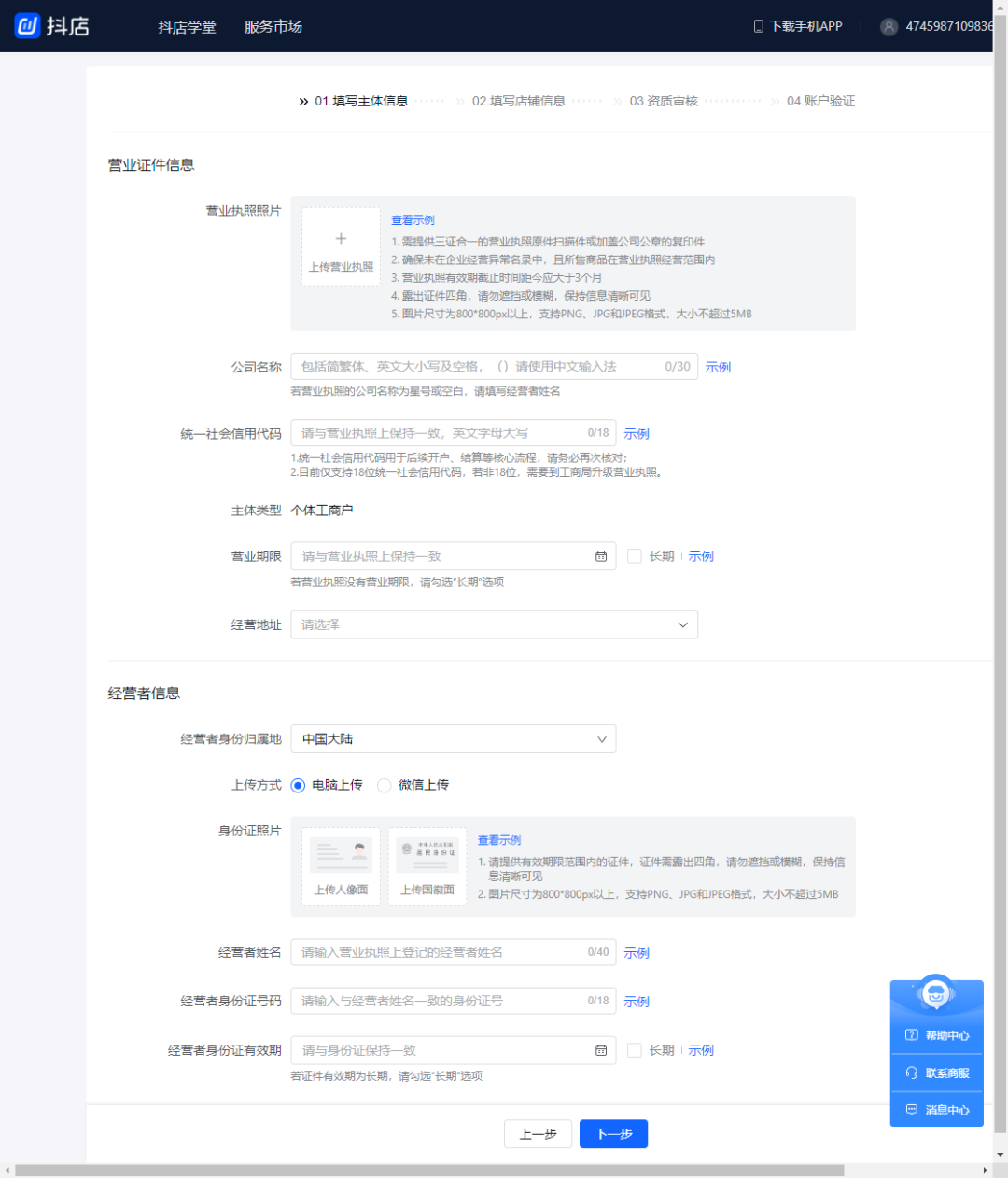 [短视频运营]抖音小店无货源项目，月入6万，保姆级教程（建议收藏）-第6张图片-智慧创业网
