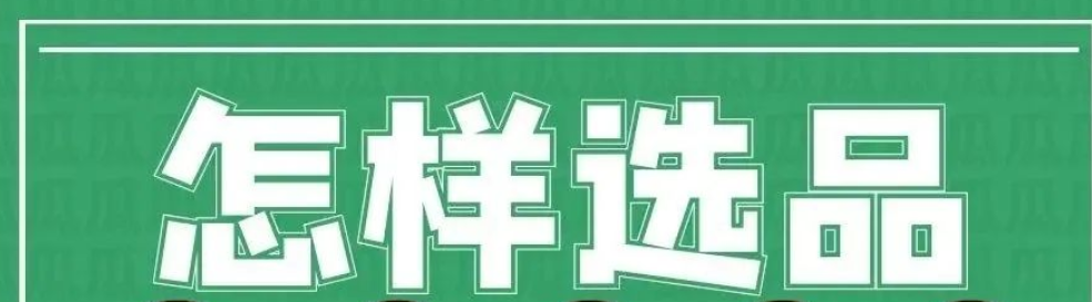 [短视频运营]抖音小店无货源项目，月入6万，保姆级教程（建议收藏）-第10张图片-智慧创业网
