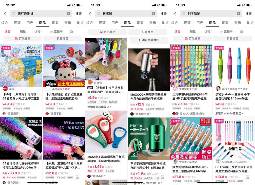 [短视频运营]抖音小店无货源项目，月入6万，保姆级教程（建议收藏）-第11张图片-智慧创业网