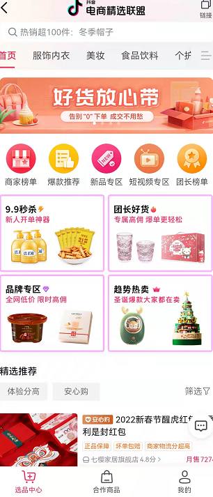 [短视频运营]抖音小店无货源项目，月入6万，保姆级教程（建议收藏）-第12张图片-智慧创业网