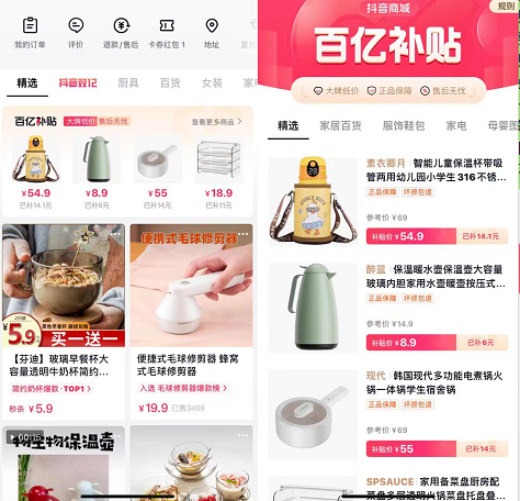 [短视频运营]抖音小店无货源项目，月入6万，保姆级教程（建议收藏）-第19张图片-智慧创业网