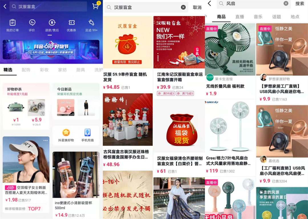 [短视频运营]抖音小店无货源项目，月入6万，保姆级教程（建议收藏）-第20张图片-智慧创业网