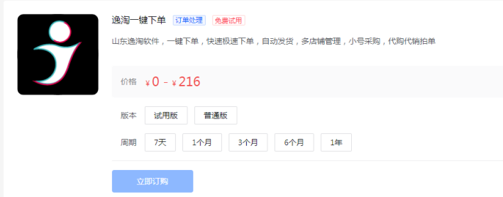 [短视频运营]抖音小店无货源项目，月入6万，保姆级教程（建议收藏）-第22张图片-智慧创业网