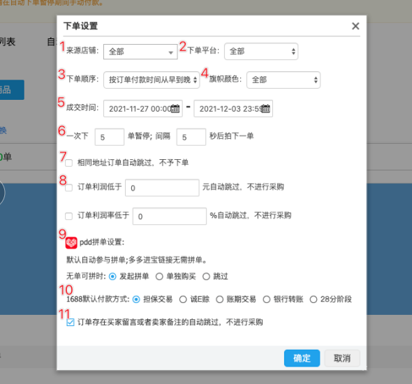 [短视频运营]抖音小店无货源项目，月入6万，保姆级教程（建议收藏）-第23张图片-智慧创业网