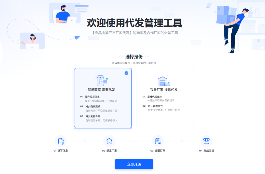[短视频运营]抖音小店无货源项目，月入6万，保姆级教程（建议收藏）-第25张图片-智慧创业网