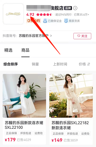 [短视频运营]抖音小店无货源项目，月入6万，保姆级教程（建议收藏）-第29张图片-智慧创业网