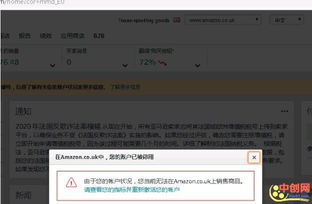 [电商教程]“跨境电商无货源店群”真的有那么赚钱吗？-第5张图片-智慧创业网