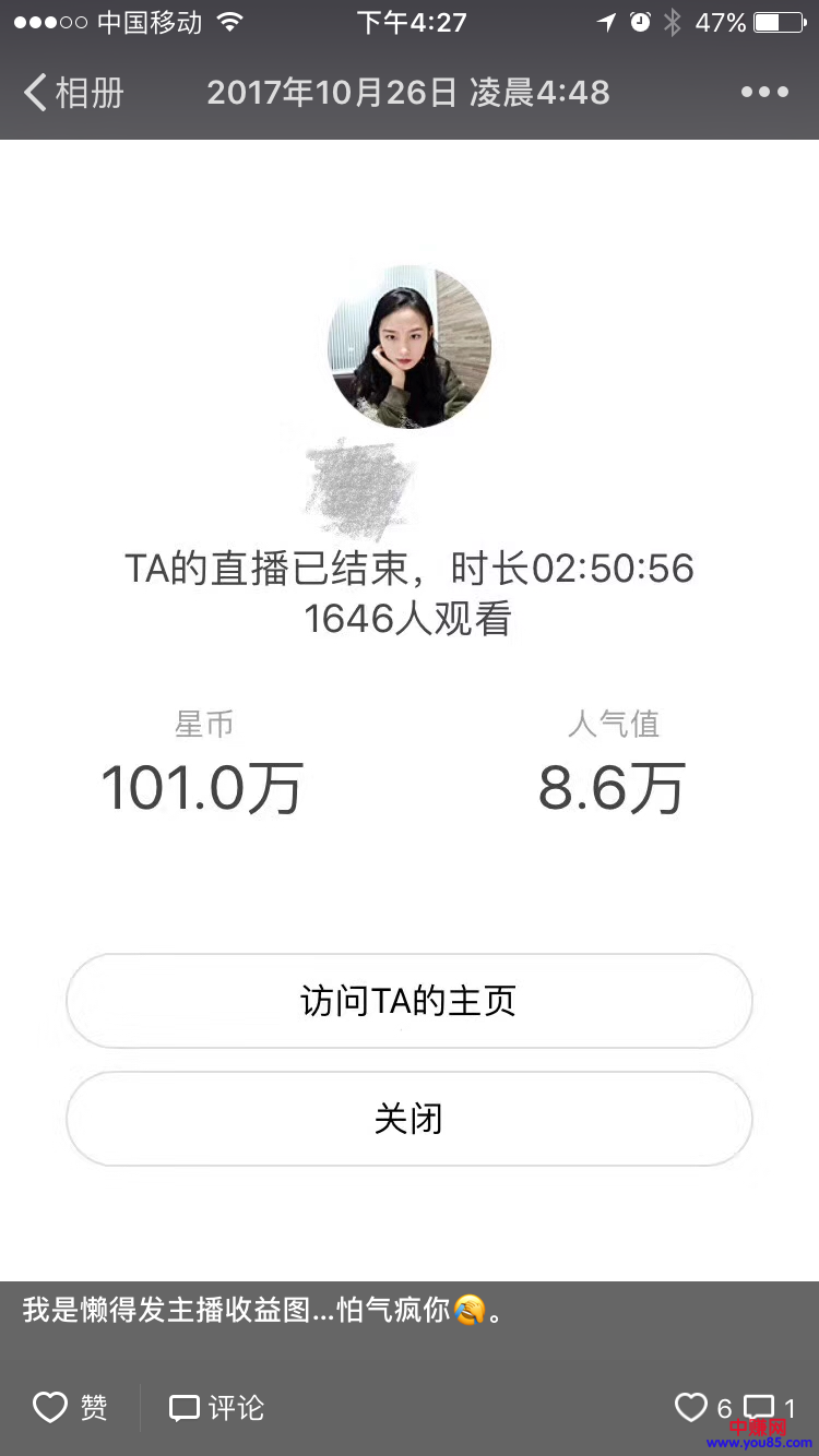 月赚120W的直播项目是这个操作流程?-第6张图片-智慧创业网 月赚120W的直播项目是这个操作流程?-第6张图片-智慧创业网