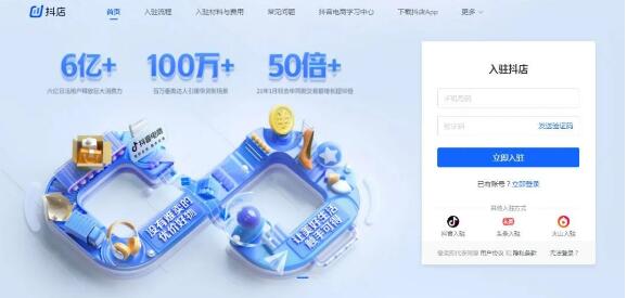 [短视频运营]抖音小店无货源项目，月入6万，保姆级教程（建议收藏）-第4张图片-智慧创业网