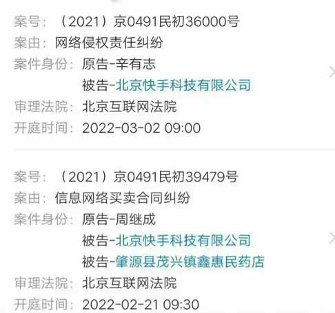 [引流涨粉]辛巴把快手给告了：理由是不给流量