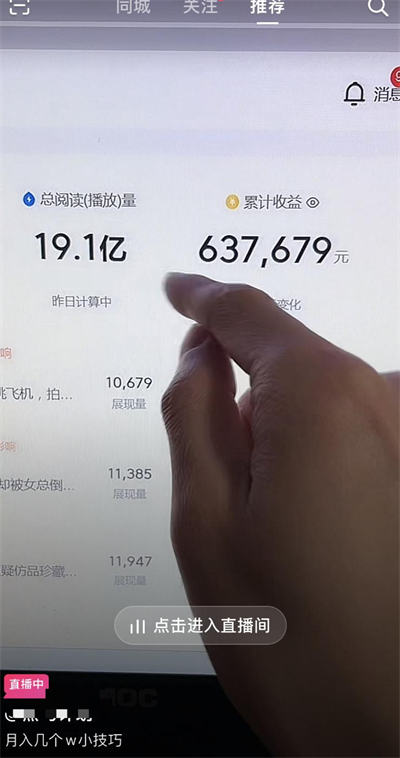 [短视频运营]他们是如何通过贩卖牛逼赚钱的？-第1张图片-智慧创业网