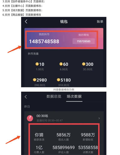 [短视频运营]他们是如何通过贩卖牛逼赚钱的？-第4张图片-智慧创业网
