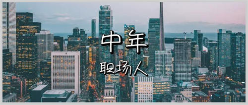 [创业资讯]45岁的大叔来公司面试保安