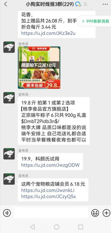 [引流涨粉]零成本裂变引流精准粉，轻松日引300+-第3张图片-智慧创业网