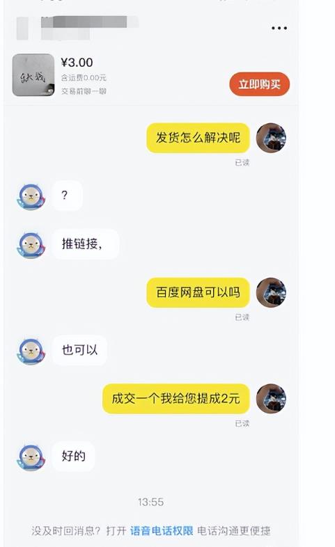 [引流涨粉]如何低成本低人工引流私域流量（网赚粉，宝妈粉，购物粉，拉新粉）-第2张图片-智慧创业网