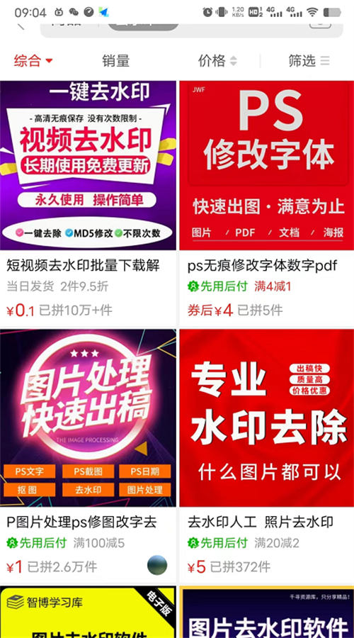 [创业资讯]不卖知识，咱们卖服务照样一个月搞几万块！-第2张图片-智慧创业网