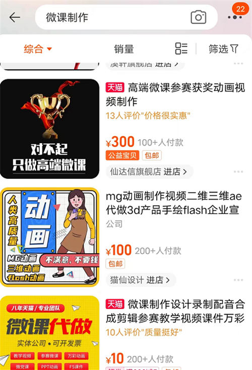 [创业资讯]不卖知识，咱们卖服务照样一个月搞几万块！-第3张图片-智慧创业网