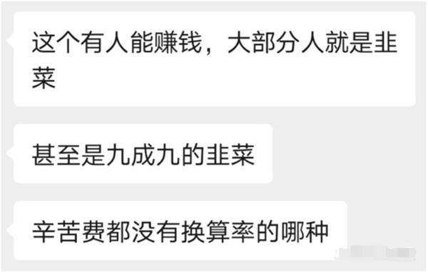 [网赚项目]号称日赚几百元的国外问卷调查项目靠谱不？-第4张图片-智慧创业网