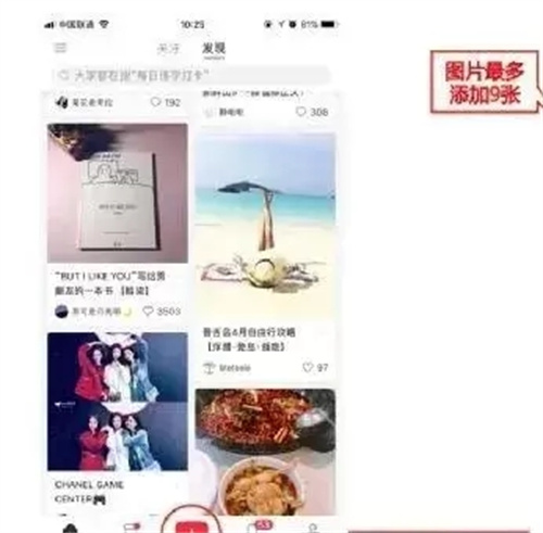 [引流涨粉]如何利用利用小红书精准加粉丝-第5张图片-智慧创业网