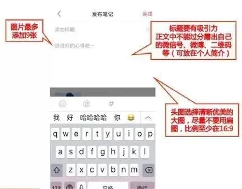 [引流涨粉]如何利用利用小红书精准加粉丝-第6张图片-智慧创业网