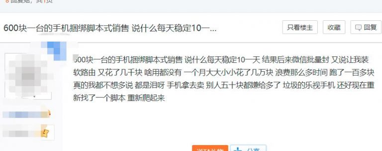 [创业资讯]简单流量变现小项目，新手实操每月5000+