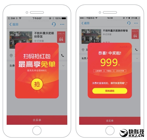 支付宝口碑上线扫码红包:一次最多能赚999-第2张图片-智慧创业网 支付宝口碑上线扫码红包:一次最多能赚999-第2张图片-智慧创业网