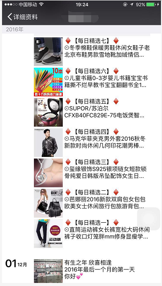 微信淘宝客推广技巧:收入过万只是刚入门-第2张图片-智慧创业网 微信淘宝客推广技巧:收入过万只是刚入门-第2张图片-智慧创业网