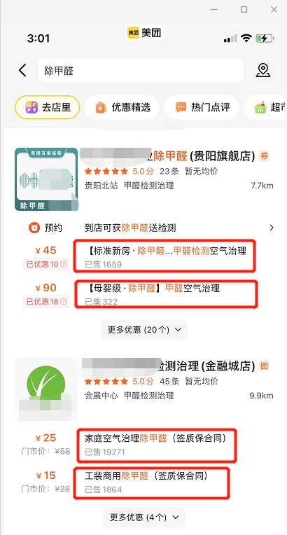 [网赚项目]一单利润200-3000，分享3个冷门不起眼的暴利刚需副业-第3张图片-智慧创业网