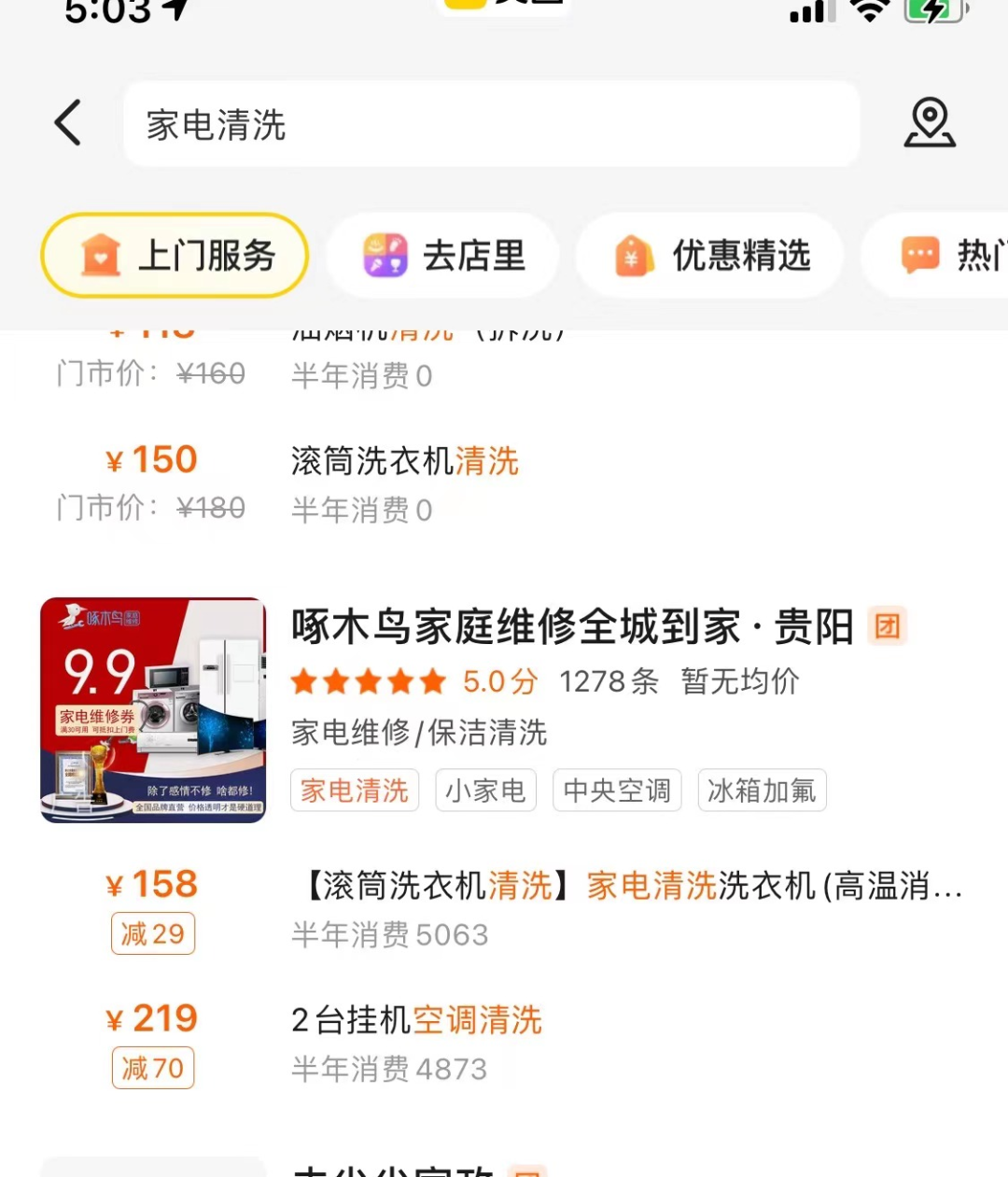 [网赚项目]一单利润200-3000，分享3个冷门不起眼的暴利刚需副业-第13张图片-智慧创业网