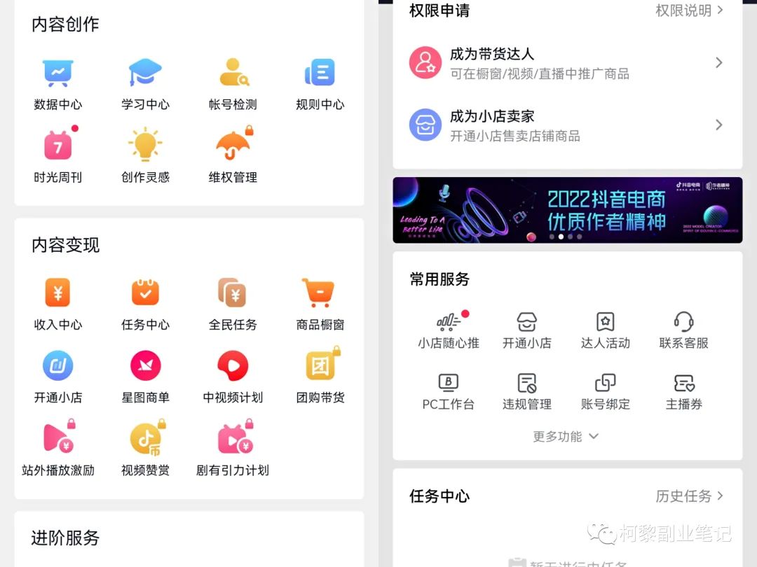 [网赚项目]月入5000+的副业玩法：某音代开项目玩法，实操副业分享给你！