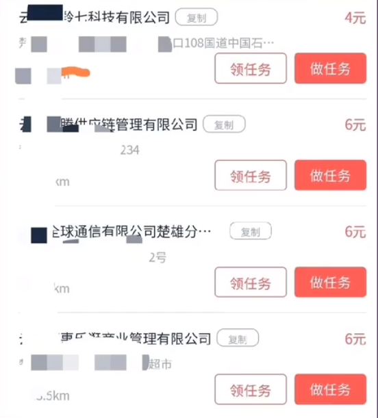 [网赚项目]跑腿走路项目思路：这个玩法能让你每天挣300+，完整拆解教程