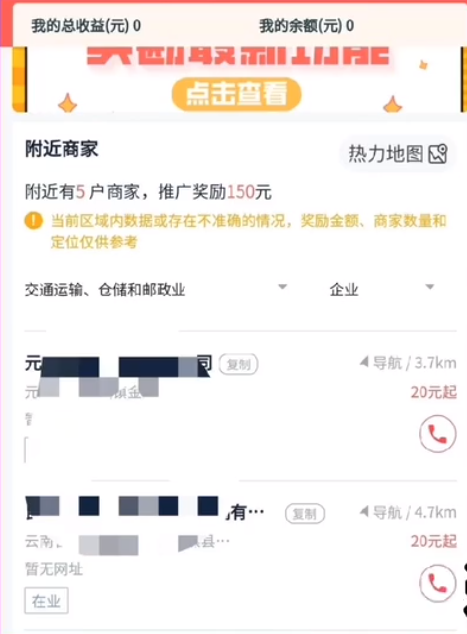 [网赚项目]跑腿走路项目思路：这个玩法能让你每天挣300+，完整拆解教程-第6张图片-智慧创业网