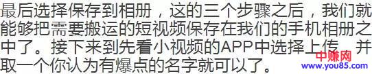 新手搬运赚钱项目:多帐号操作看点小视频平台,轻松日赚200+-第24张图片-智慧创业网 新手搬运赚钱项目:多帐号操作看点小视频平台,轻松日赚200+-第24张图片-智慧创业网