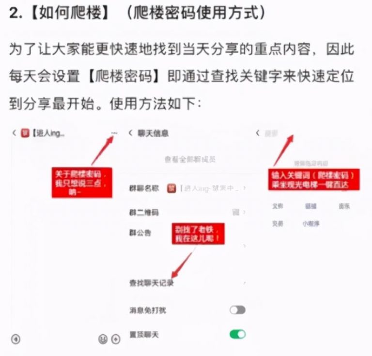 [创业资讯]14天成交300万，社群卖课项目实操教程！-第2张图片-智慧创业网