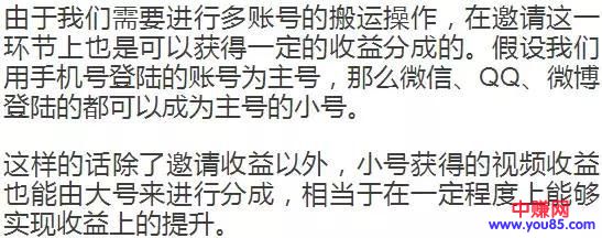 新手搬运赚钱项目:多帐号操作看点小视频平台,轻松日赚200+-第14张图片-智慧创业网 新手搬运赚钱项目:多帐号操作看点小视频平台,轻松日赚200+-第14张图片-智慧创业网
