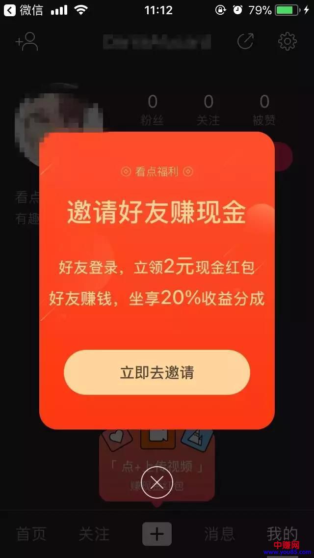 新手搬运赚钱项目:多帐号操作看点小视频平台,轻松日赚200+-第13张图片-智慧创业网 新手搬运赚钱项目:多帐号操作看点小视频平台,轻松日赚200+-第13张图片-智慧创业网
